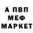 Метамфетамин кристалл MihaDraw