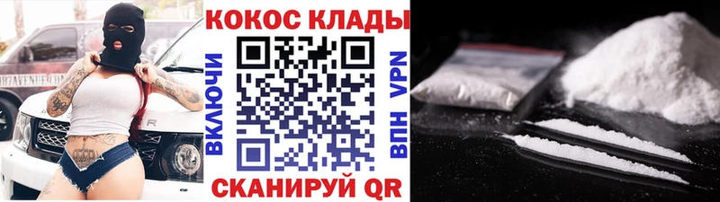 Cocaine Колумбийский где купить Мостовской