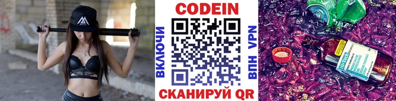 наркошоп  Мостовской  Codein напиток Lean (лин) 