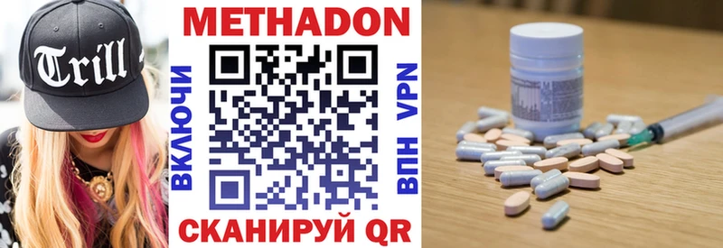что такое наркотик Мостовской Метадон мёд