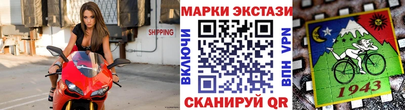 Марки 25I-NBOMe 1500мкг  Мостовской 